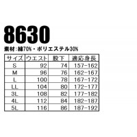 サロペット 山田辰オートバイ Auto-Bi 8630