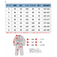 作業服 山田辰1 ツヅキ服・作業服つなぎ 帯電防止素材 ストレッチ
