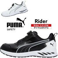 PUMA 安全靴・安全スニーカー ダイヤル ローカット おしゃれ メンズ rider2-boal ユニワールド RIDER 2.0 DISC LOW ライダー2.0 ディスク ロー 25-28cm