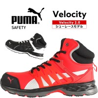 安全靴 スニーカー プーマ VELOCITY（ヴェロシティ） 衝撃吸収 PUMA