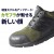 安全靴 アイトス タルテックス 安全スニーカー AZ-51660 軽量 ローカット 紐タイプ メンズ 作業靴 24.5cm-28cm