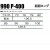 関東鳶 990 P-400 超超ロング(73～85cm)ポリエステル100％【鳶服・鳶衣料・鳶装束】
