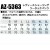 作業服春夏用 アイトスAITOZ AZ-5363 シャーリングパンツ(2タック)」 清涼 混紡 綿・ポリエステル レディース