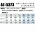 作業服春夏用 アイトスAITOZ AZ-5373 シャーリングパンツ(2タック) 帯電防止JIS規格対応 混紡 綿・ポリエステル レディース