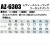 作業服春夏用 アイトスAITOZ AZ-6303 シャーリングパンツ(2タック) 帯電防止素材 混紡 綿・ポリエステル レディース
