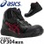 安全靴 アシックス 安全スニーカー CP304 限定 BOA BLK EDITION ウィンジョブ 1273A088 ハイカット・ミッドカット ダイヤル式 メンズ レディース 作業靴 JSAA規格  22.5cm-30cm