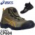 安全靴 アシックス 安全スニーカー CP604 ウィンジョブ G-TX 1273A084 ハイカット・ミッドカット ダイヤル式 メンズ レディース 作業靴 JSAA規格  22.5cm-30cm
