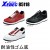 ジーベック（XEBEC） 安全靴 スニーカー85118ローカット 紐タイプ　耐滑