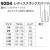 春夏用  レディーススラックス 帯電防止素材ジーベック XEBEC 9204