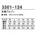 寅壱 TORAICHI 3301-124 長袖ブルゾンメンズ ポリエステル100％全3色 M-5L