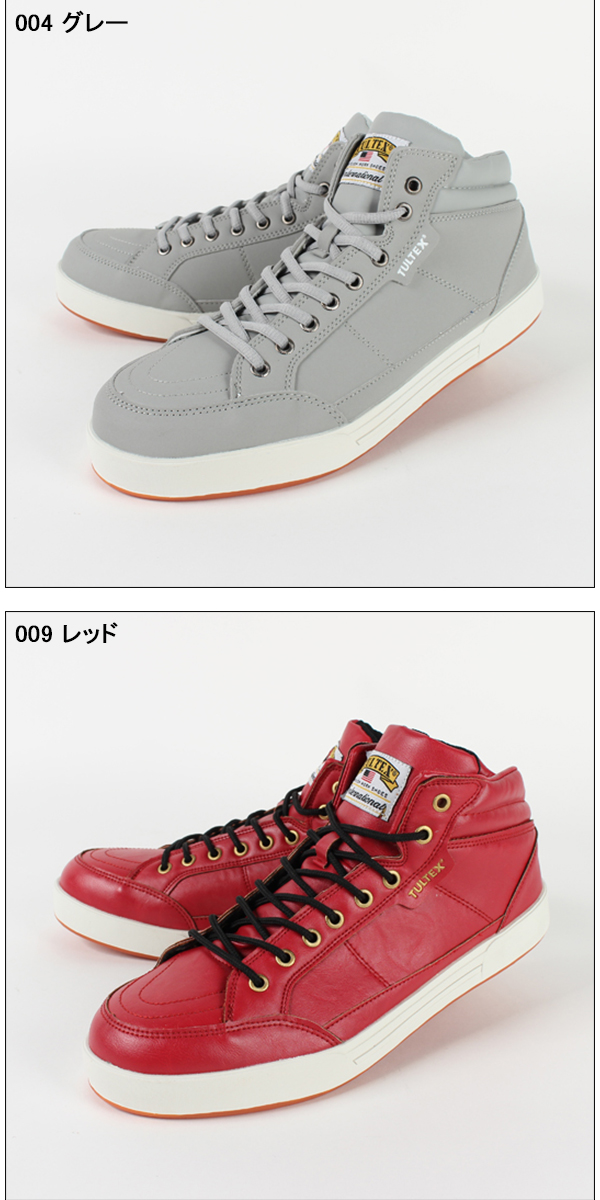 アイトスAITOZの安全靴スニーカー51633| サンワーク本店