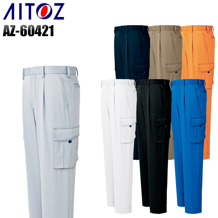 作業服|作業着|アイトス（AITOZ）|ワンタックカーゴパンツ|az-60421|