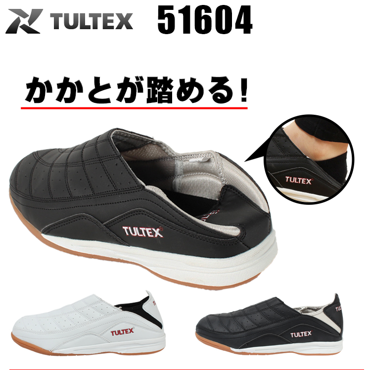 アイトスAITOZの安全靴スニーカー51604| サンワーク本店