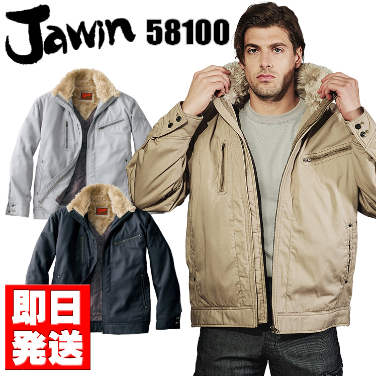 ジャウィンJawinの作業用防寒着 防寒ブルゾン58100| サンワーク本店