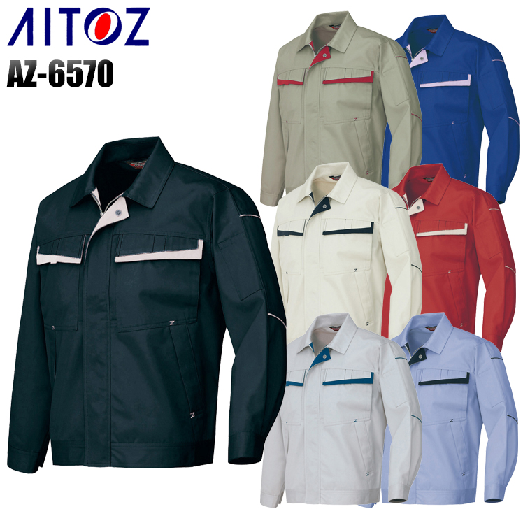 アイトスAITOZの作業服秋冬用 長袖ブルゾン6570| サンワーク本店