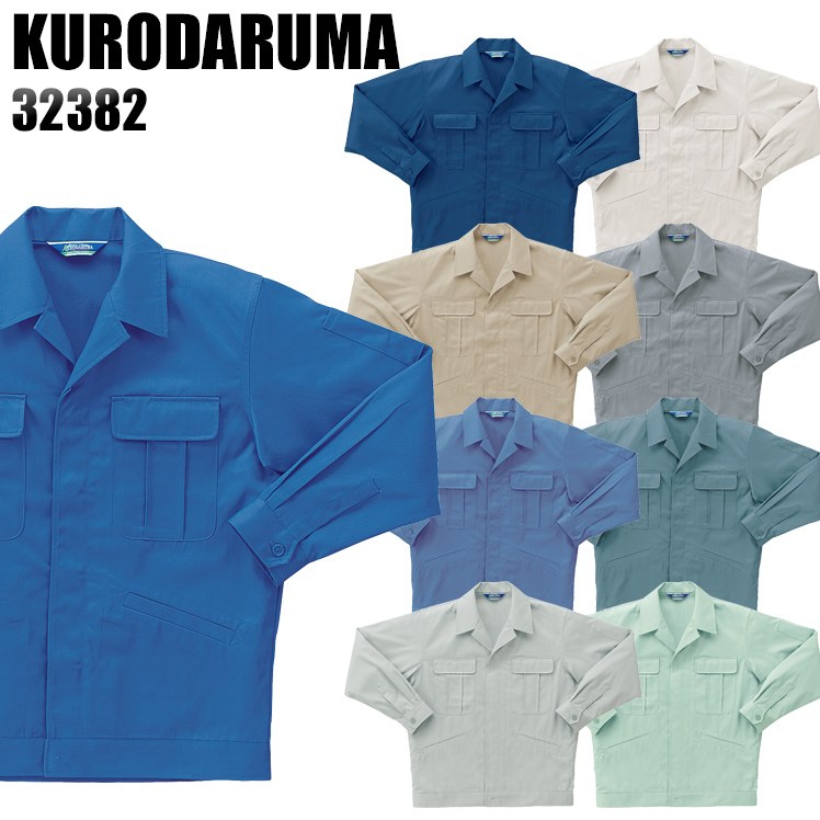 ブランド買うならブランドオフ 長袖ポロシャツ KURODARUMA クロダルマ 25442-1 年間対応 S?5L 吸汗速乾 防護服 通販 
