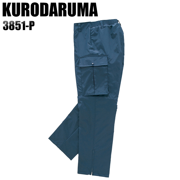 クロダルマKURODARUMAの作業用防寒着 パンツ・ズボン3851-P| サン