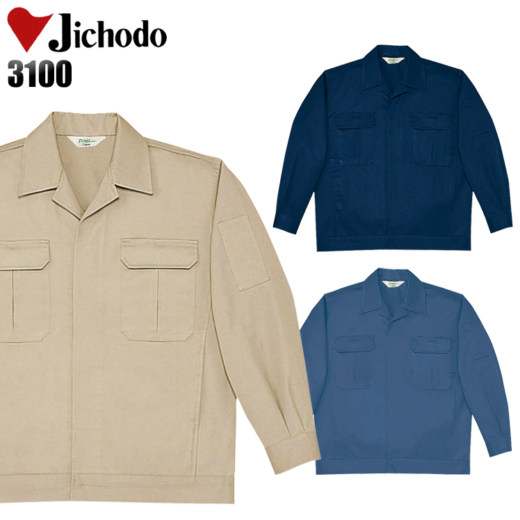 自重堂Jichodoの作業服秋冬用 長袖ブルゾン3100| サンワーク本店
