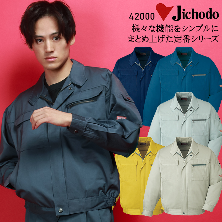 公式の 自重堂 920 長袖シャツ EL タウンユース かっこいい作業服 作業着 作業服 仕事着 Jichodo