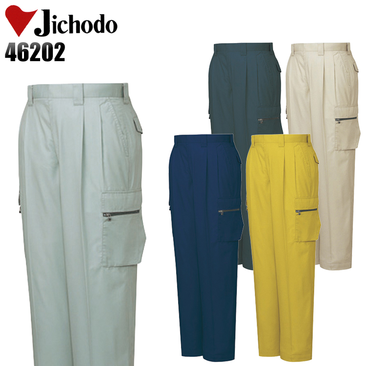 自重堂Jichodoの作業服春夏用 作業用カーゴパンツ46202| サンワーク本店