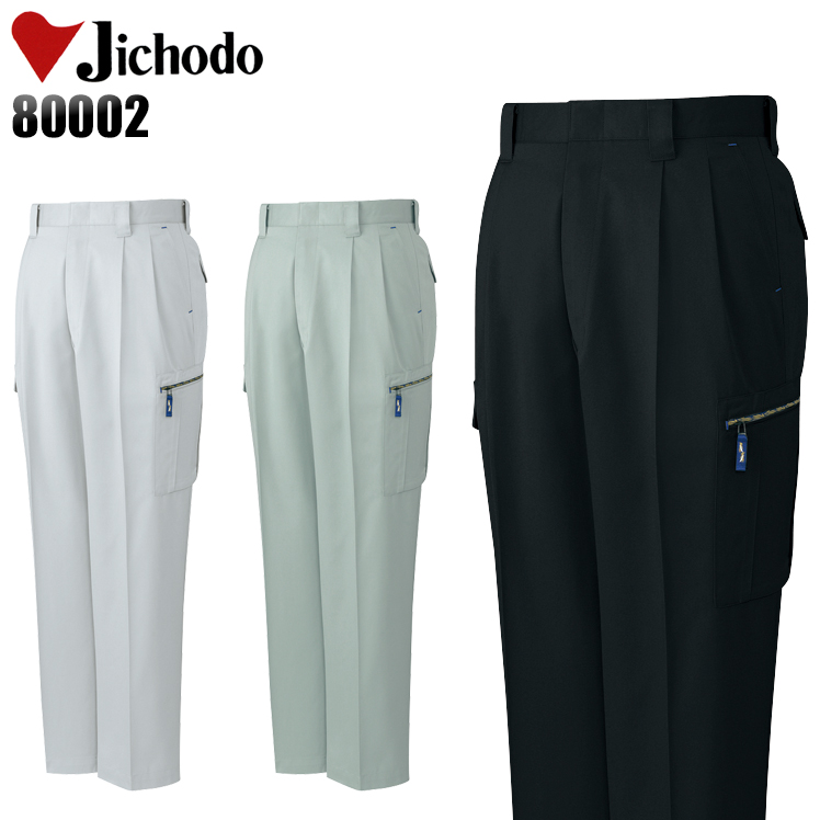 自重堂Jichodoの作業服秋冬用 カーゴパンツ80002| サンワーク本店