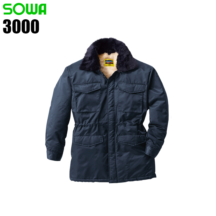 桑和SOWAの作業用防寒着 コートタイプ3000| サンワーク本店