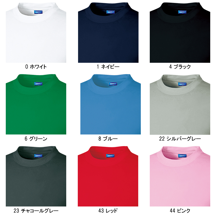 桑和SOWAの作業ユニフォーム Tシャツ50383| サンワーク本店