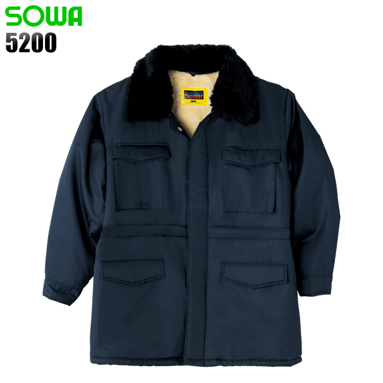 桑和SOWAの作業用防寒着 コートタイプ5200| サンワーク本店
