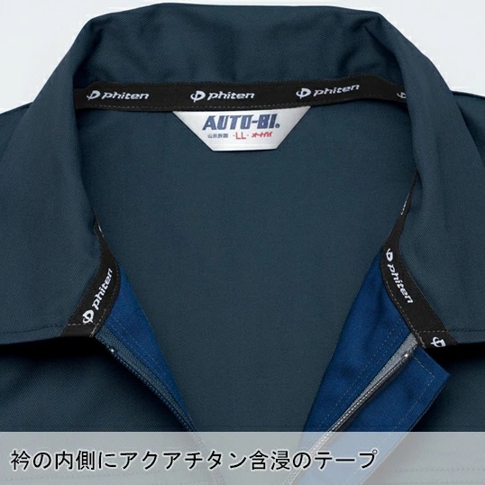 山田辰AUTO-BIのつなぎ作業服 半袖1511| サンワーク本店