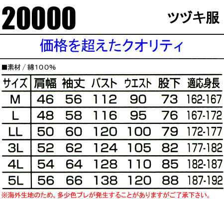 山田辰AUTO-BIのつなぎ作業服 長袖20000| サンワーク本店