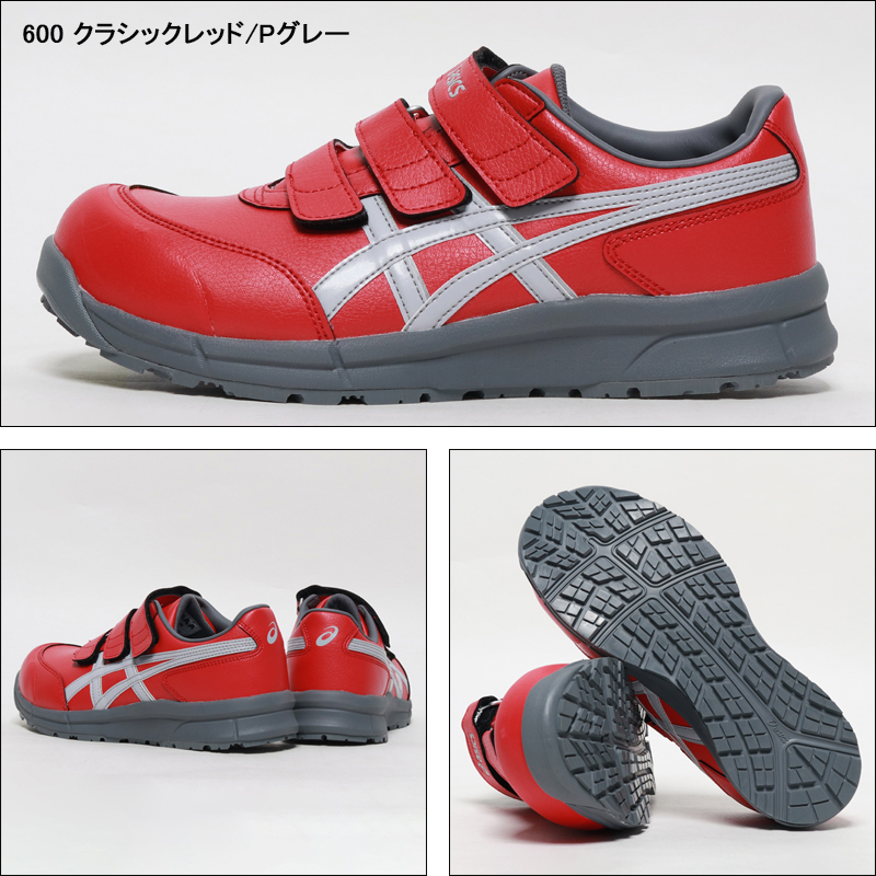 ○ブランド新品 アシックス 安全靴 スニーカー ウィンジョブ CP301 25cm 3E