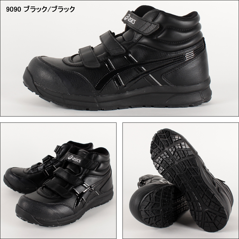 安全靴 スニーカー アシックスFCP302 |サンワーク本店