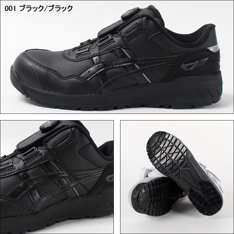 安全靴 安全スニーカー アシックス FCP306 |サンワーク本店