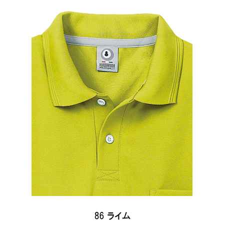 クロダルマKURODARUMAの作業ユニフォーム 半袖ポロシャツ26446| サン 