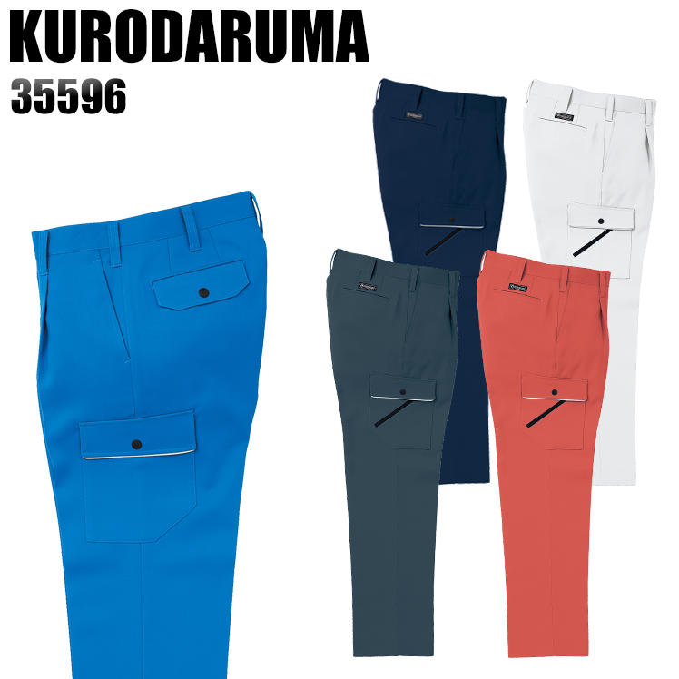 作業服|作業着|クロダルマ（KURODARUMA）|ワンタックカーゴパンツ|35596|