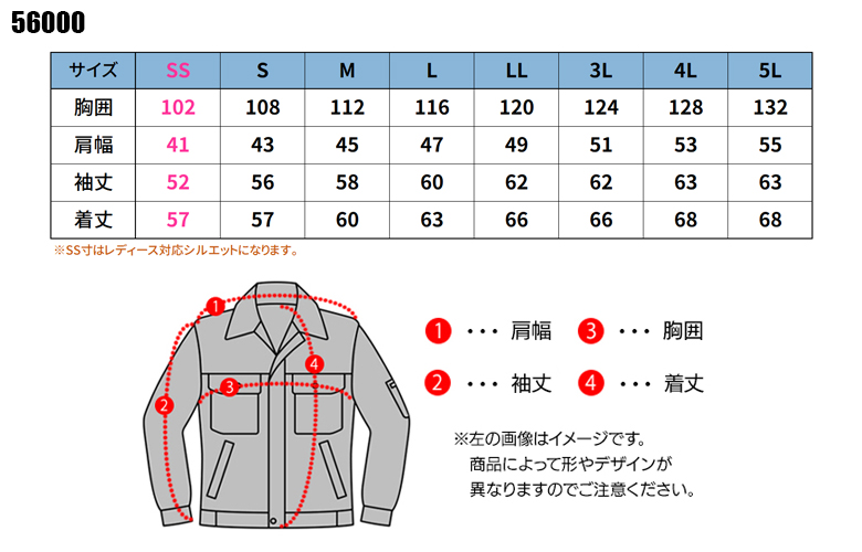自重堂Jichodoの作業服春夏用 長袖ブルゾン56000| サンワーク本店