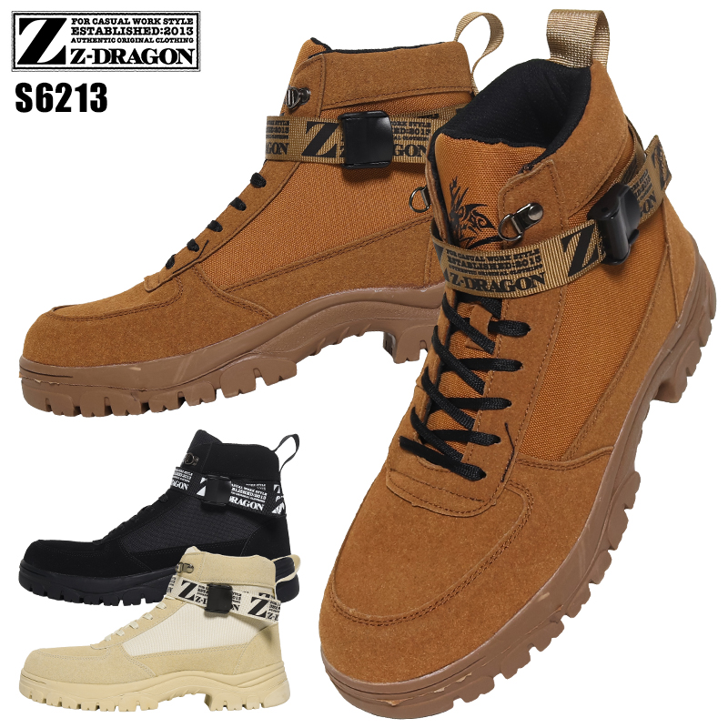 安全靴 安全スニーカー Z-DRAGON S6213 |サンワーク本店