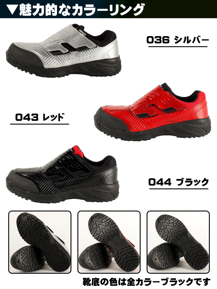 安全靴 スニーカー Z-DRAGONS8182 |サンワーク本店