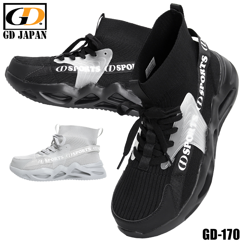 安全靴 安全スニーカー ジーデージャパン GD-170 |サンワーク本店