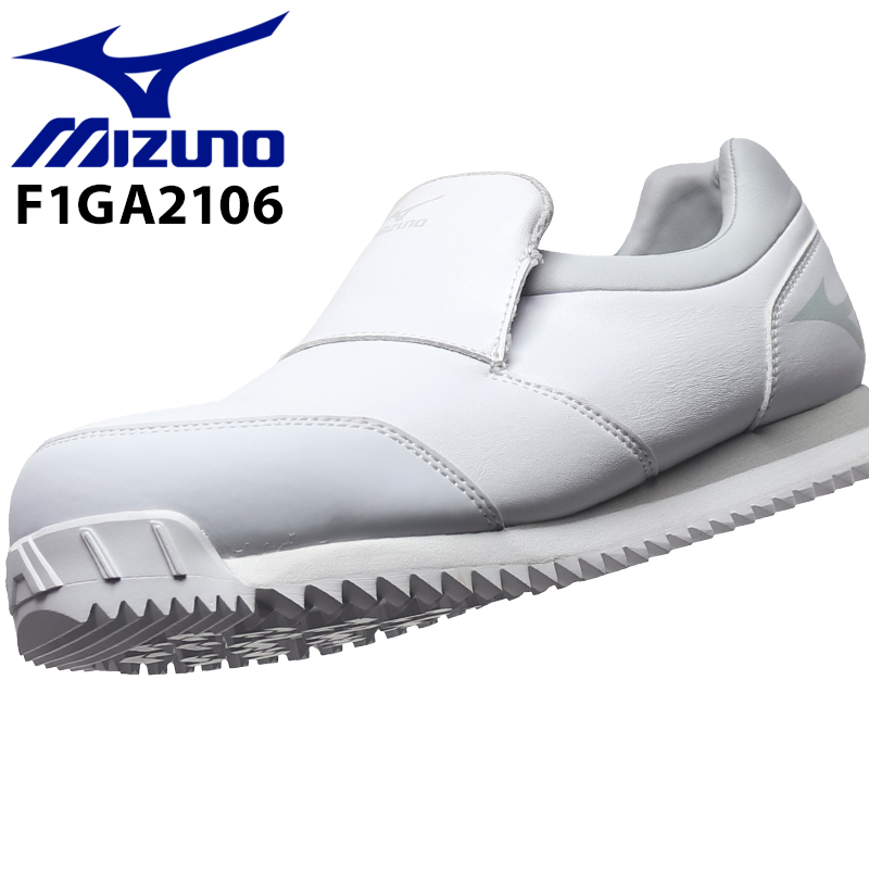 安全靴 安全スニーカー ミズノ F1GA2106 |サンワーク本店