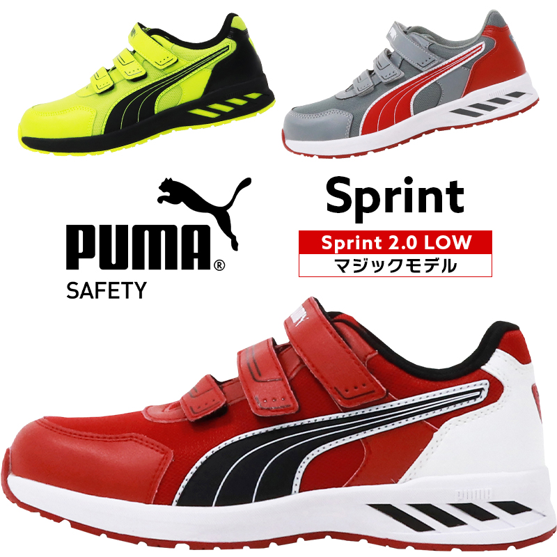 安全靴 安全スニーカー ユニワールド SPRINT2 |サンワーク本店